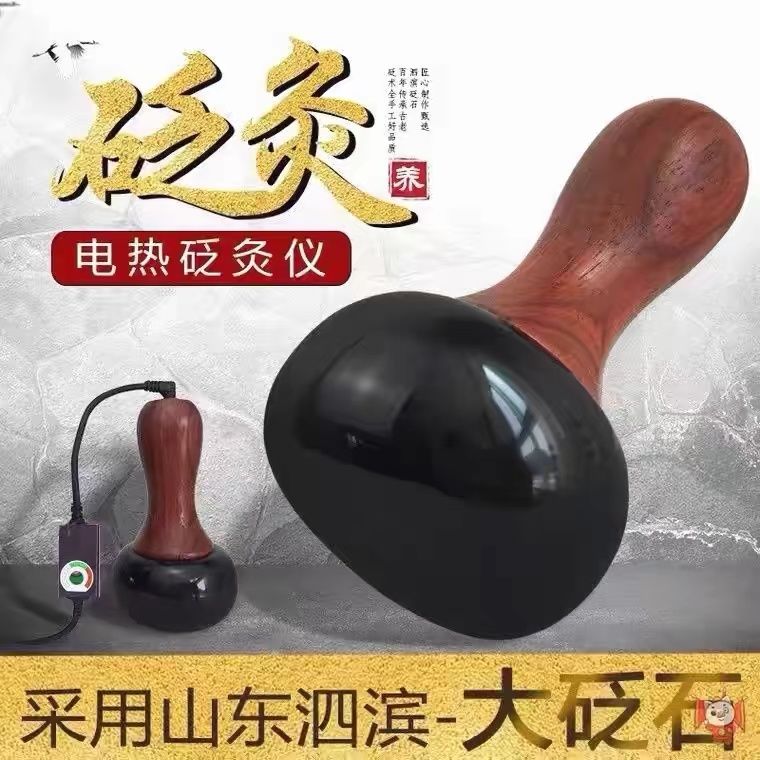 砭石温灸仪按摩器加热敷