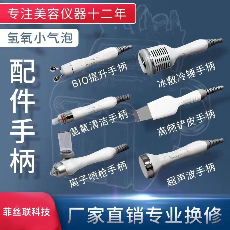 韩国新款氢氧小汽泡仪美容院气泡笔冰锤超声波高压喷笔铲皮刀