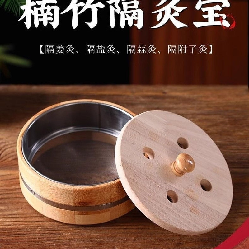 隔姜灸隔灸宝工具竹制督脉灸艾灸盒防烫家用脐灸腹部肚脐艾灸器具