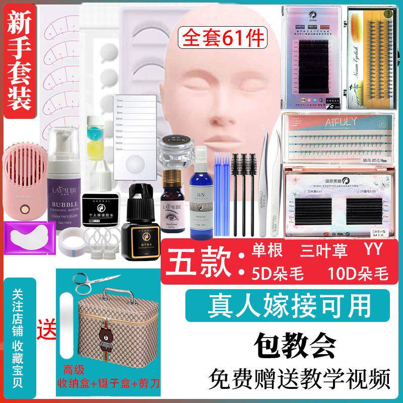 美睫嫁接睫毛工具套装初