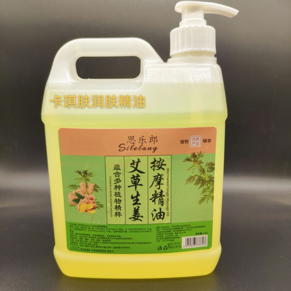 艾草生姜开背按摩推拿精油发热全身刮痧身体经络大桶美容专用推拿