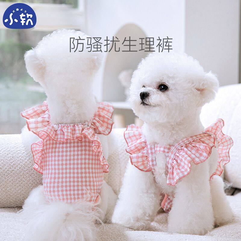 狗狗生理裤女狗姨妈裤月经期卫生巾安全防交配神器泰迪母狗小型犬
