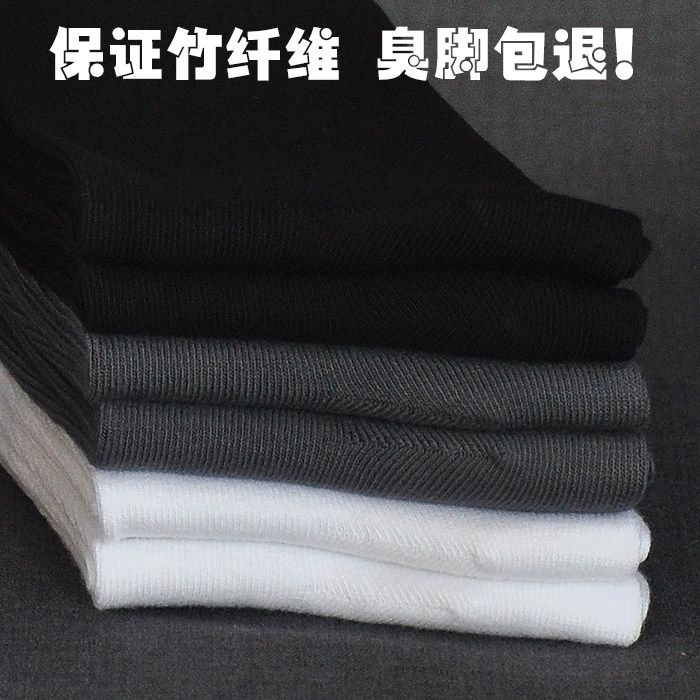 秋冬厚款袜子竹布梵竹纤维透气男
