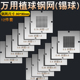 0.45 0.5 12件套BGA万用钢网通用植球网植锡网锡球0.76 0.6