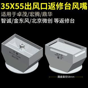 BGA返修台风嘴35mm*55mm长方形CPU拆焊喷嘴适用卓茂宏腾热风枪咀