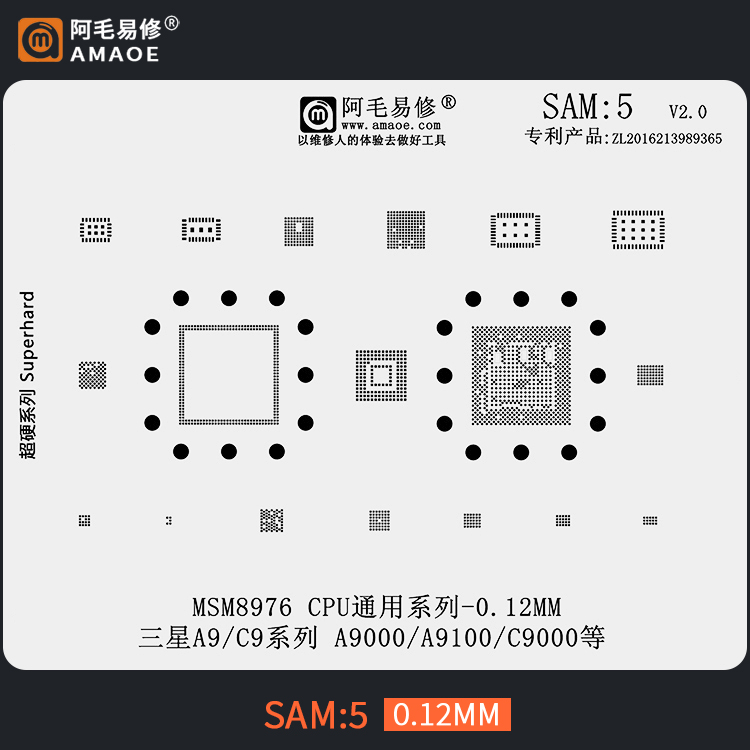 阿毛适用于三星系列植锡网