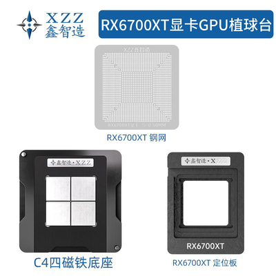 RX6700XT显卡核心GPU植球钢网