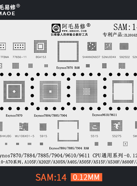 适用于三星A10-A70植锡网A750F/A600F/Exynos9611钢网SAM14阿毛