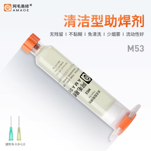 清洁型助焊剂焊油无阻值免洗