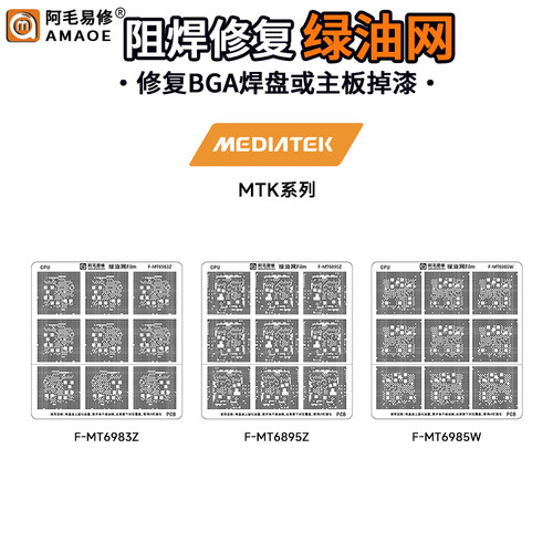 MTK天玑9000/9200CPU绿油网