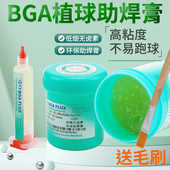 669 高粘度BGA助焊膏无卤低烟雾焊油助焊剂 锡珠锡球植球不易跑球