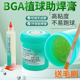 669 锡珠锡球植球不易跑球 高粘度BGA助焊膏无卤低烟雾焊油助焊剂