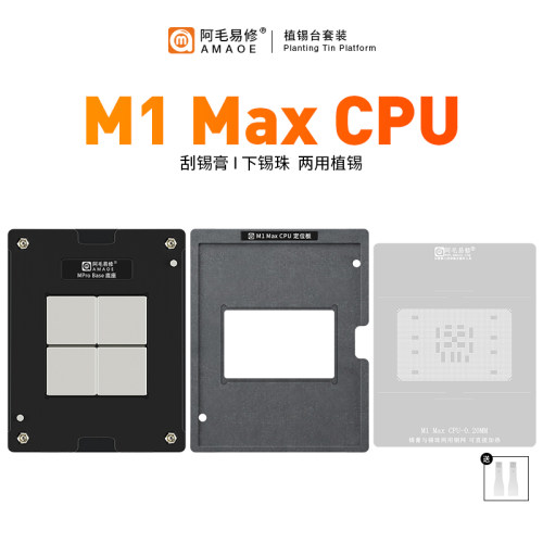 M1MaxM1ProCPU植锡台MAC钢网