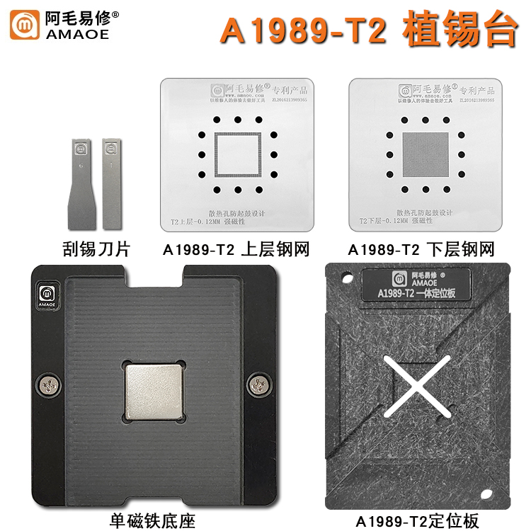 T2植锡台Mac笔记本A1989/A1990/A2159/T2芯片钢网植锡网