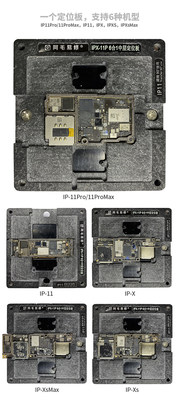 阿毛易修/IPX-11P/6合1中层植锡台/X/XS/XSMAX/11/11PRO/MAX/钢网