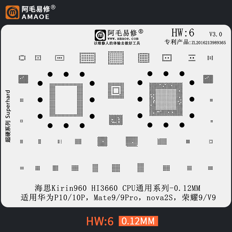 适用华为P10荣耀9植锡网