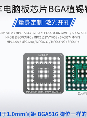 MPC8313ECVRAFFC SPC5777CLMMO3 MPC5121YVY400B MPC5777C 植锡网