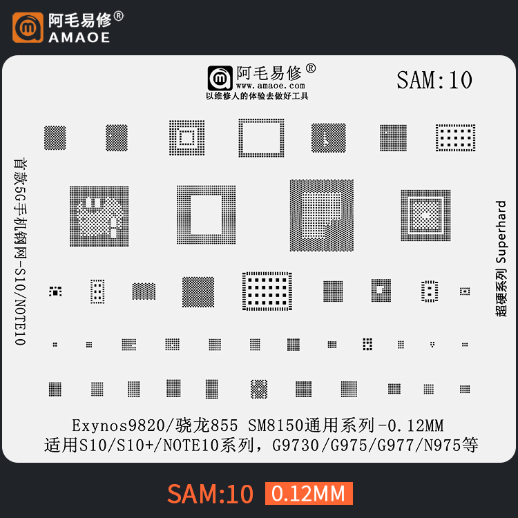 适用三星手机植锡网S10/S10+/NOTE10/5G/G975/977