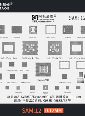 阿毛适用三星植锡网s20系列