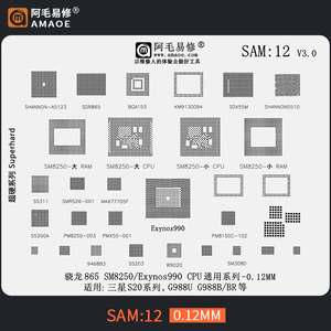适用三星S20系列植锡网G988/U/B/BR/SM8250/Exynos990/SAM12阿毛