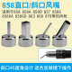 968 858 8586 958热风枪通用风嘴风咀圆咀852D拆焊台用喷嘴方BGA