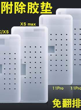 适用苹果 X 11pro xsmax除胶吸附垫子 XS除胶垫模具 分离机垫子