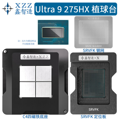 Ultra9275HXSRVFKCPU植球台