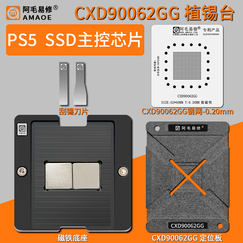 PS5SSD主控CXD90062GG植锡台