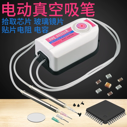 Электрический патч -машинный газовый насос вакуум всасывание BGA Chip Sucks Tool Glass Lens Lens Resistance Electrication Pickup
