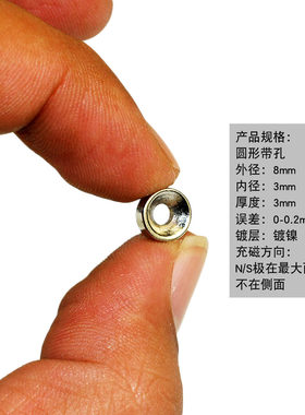 圆形带孔磁铁强磁块手机笔记本维修螺丝批螺丝刀充磁环加磁器工具