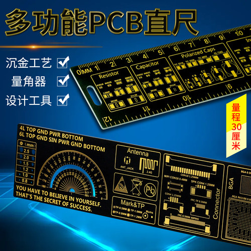多功能PCB测量尺IC封装标尺