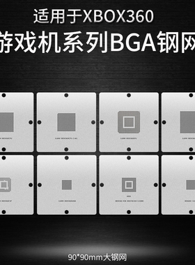 游戏机芯片BGA植球钢网XBOX360 CPU GPU CSP HANA GPU-B CPU-A01