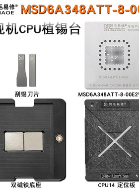 阿毛易修液晶电视机主控CPU14植锡台底座MSD6A348ATT-8-00E2钢网