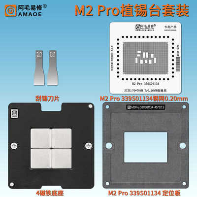 阿毛易修MACM2ProCPU植锡台