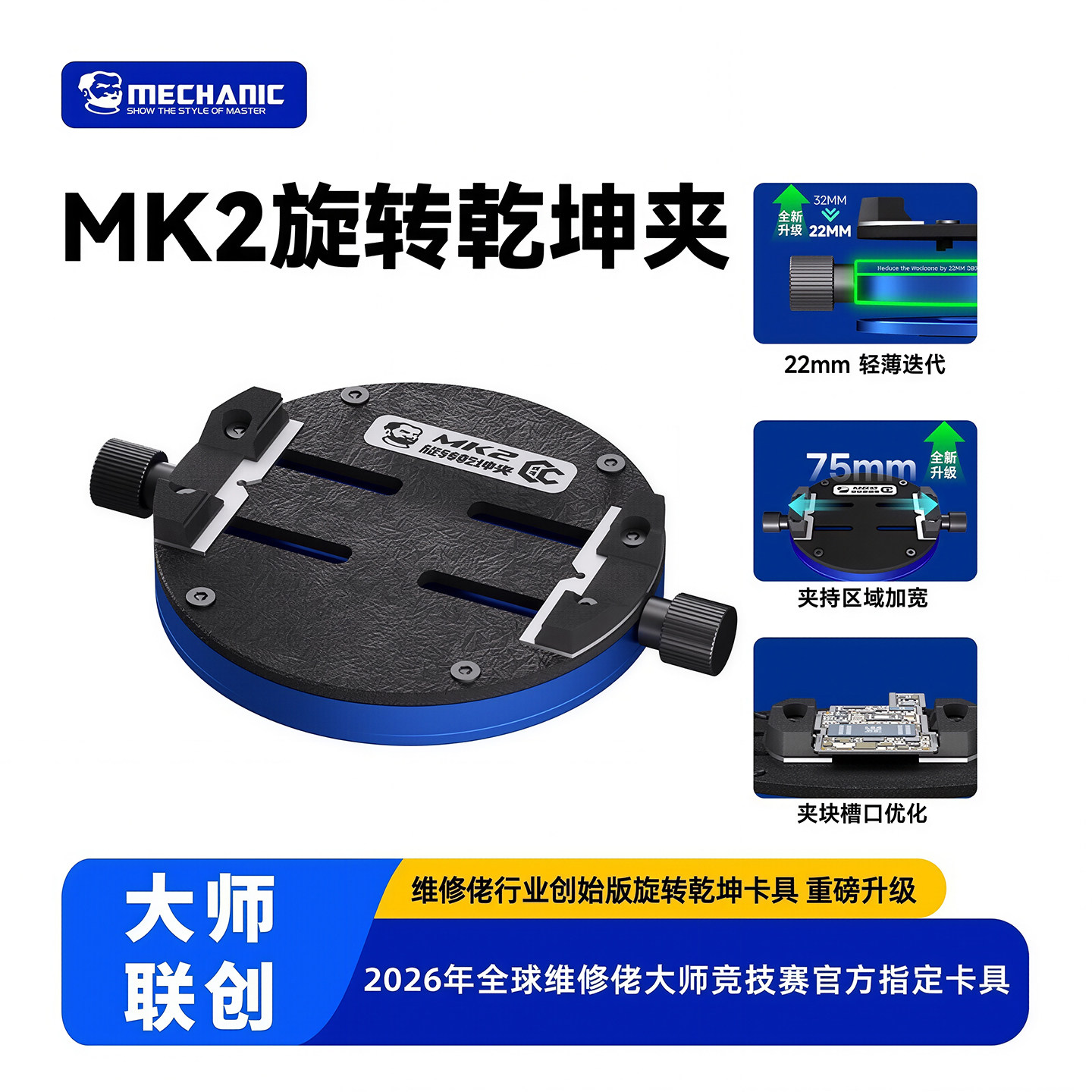 手机芯片除胶夹具多功能主板卡具图片