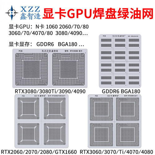 电脑显卡核心GPU焊盘补漆绿油网