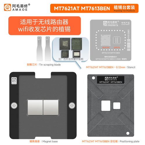 路由器MT7621ATMT7613BEN植锡网