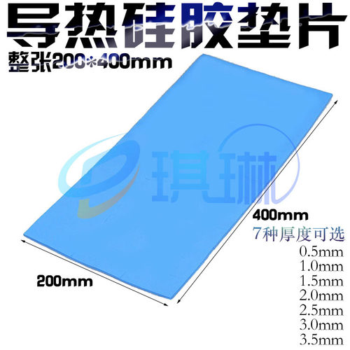 硅胶散热片多种密封件