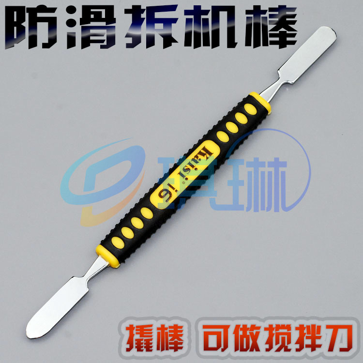 防滑高硬度 精钢撬棒 手机开壳金属翘棒 拆机撬棍 搅拌刀