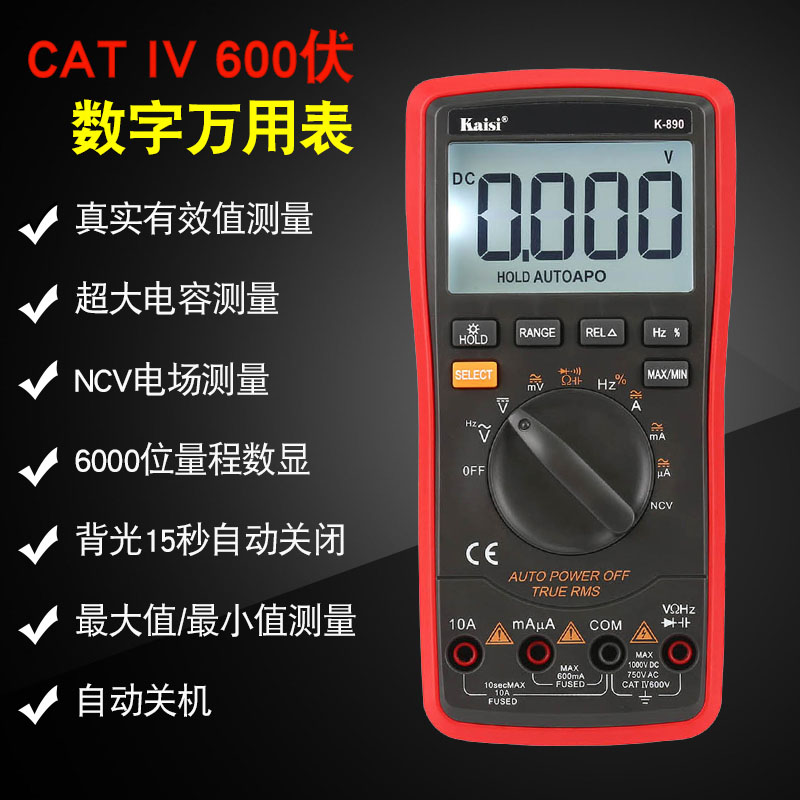 K-890 CAT IV 600伏数字万用表电容表电场表6000位量程大电容测量