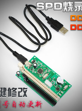 包邮新款内存SPD/EP烧录王 内存编程器四代烧录器DDR4内存烧录器