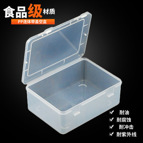 五金零件盒长方形透明包装盒小物收纳盒有盖PP塑料盒工具元器件盒