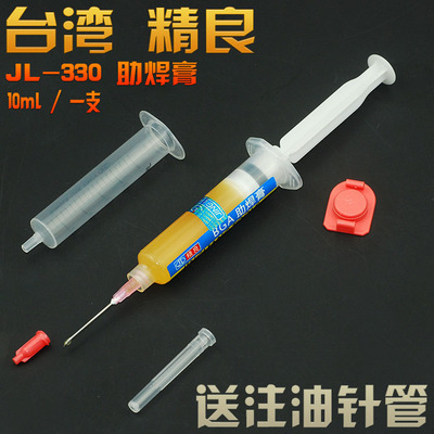 免洗手机维修助焊剂