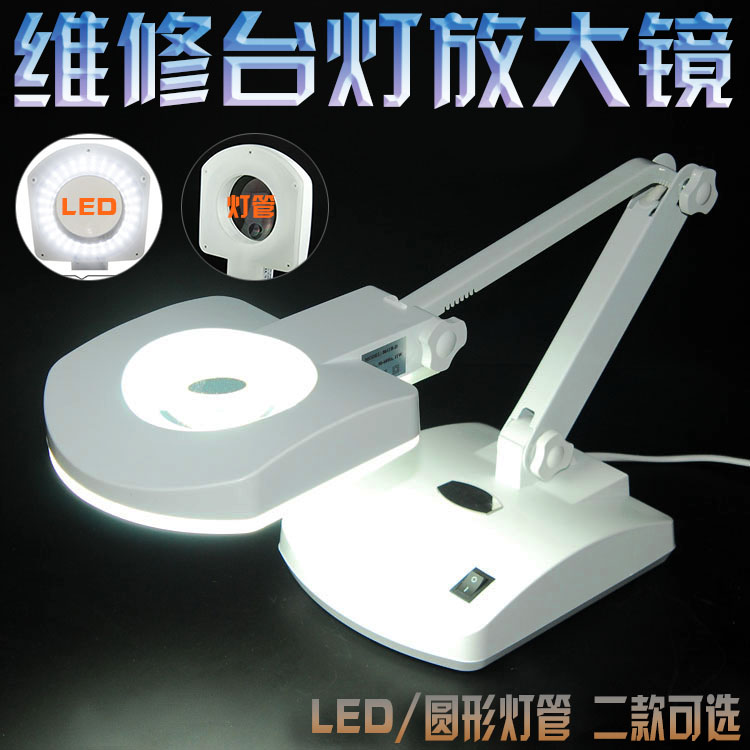 维修台灯放大镜金属折叠式