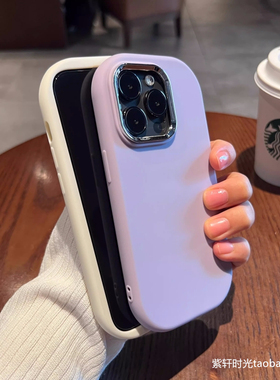ins风温柔香芋紫色适用15小米14手机壳13pro椭圆边note12/11防指纹红米K70大孔K60硅胶K50软壳40电镀镜头纯色