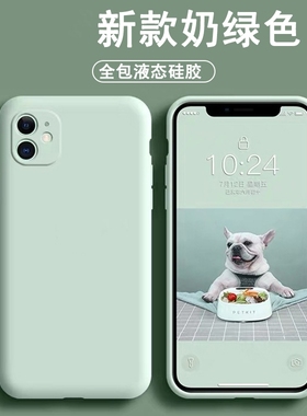 奶绿色适用华为mate30手机壳p40pro新款P30液态硅胶p20女plus浅绿