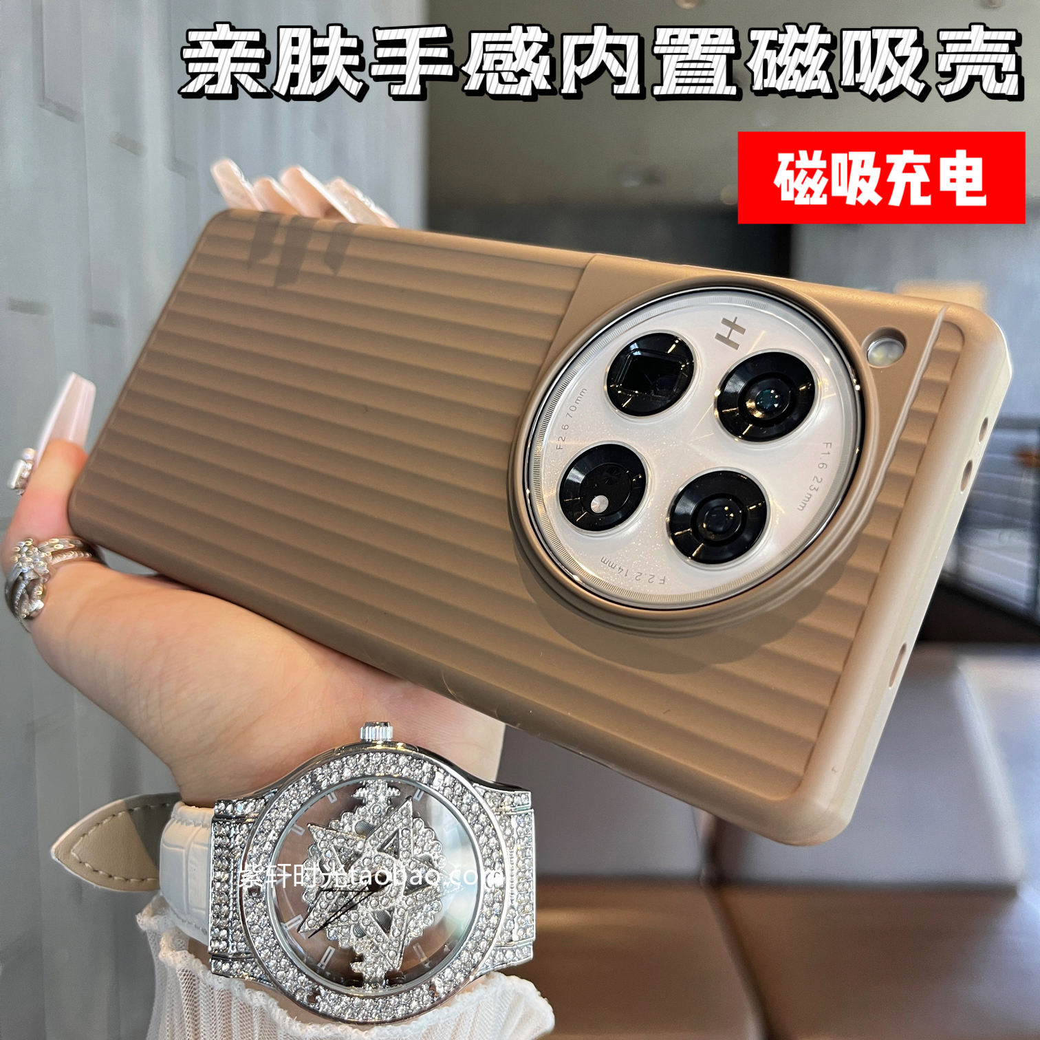 适用一加12手机壳肤感瓦楞纹