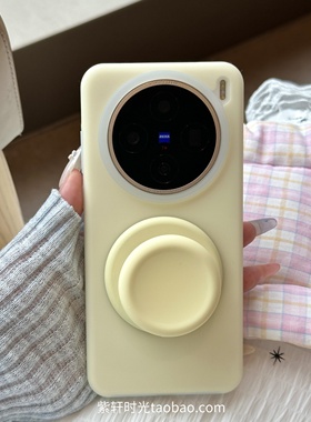baby奶黄色液态硅胶适用vivoX200Ultra磁吸手机壳x200s果冻Q弹x100折叠支架x200promini耐脏婴儿肤感车载磁吸