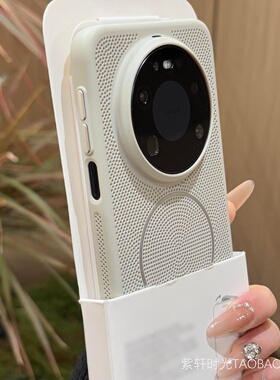 Magsafe磁吸无线充电岩白色适用华为mate80pro手机壳mate70pro镂空透气mate60磨砂pura90超薄散热max不沾指纹
