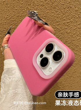 橡皮擦果冻液态硅胶玫红梅子色适用13小米15/14pro手机壳civi3红米K80女K70高级K60玫粉色Note14全包加厚防摔